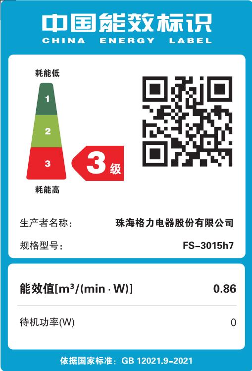 格力电风扇家用强力落地扇台式宿舍客厅电扇轻音遥控定时风扇