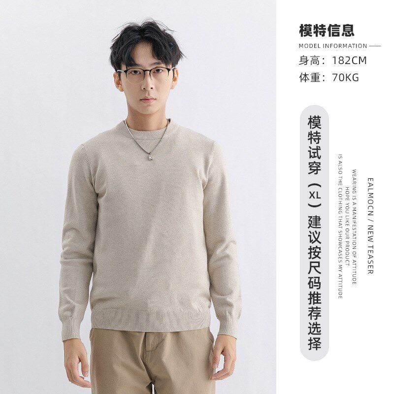 以盟男装秋季男士羊毛衫男款潮款休闲长袖针织衫保暖毛衣打底衫男