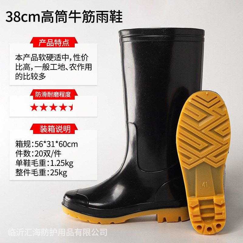 跨境新款男士PVC劳保工地雨靴 长筒牛筋防滑耐磨胶鞋高筒加厚雨鞋,淘宝优惠券,粉丝福利购,淘宝优惠卷
