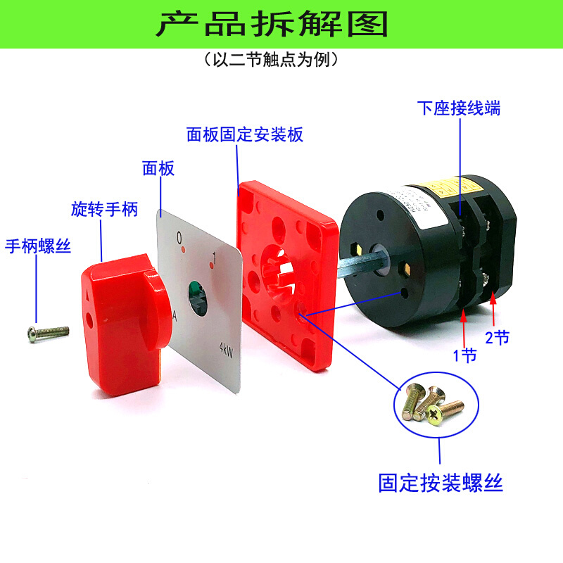 HZ5D-20/4 L03M05二三档组合开关万能转换电源切换电机起动20A4KW-图0