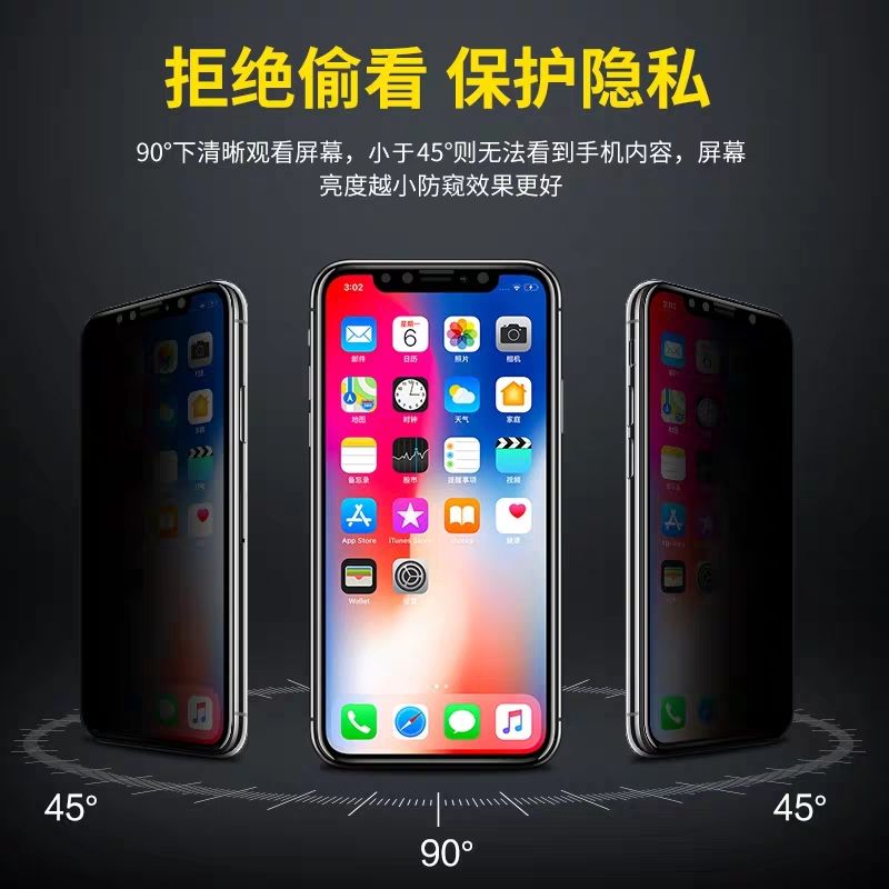 适用防偷窥苹果x手机壳磁吸iPhone11超薄XR潮款8plus保护套xsmax双面玻璃Pro透明7p全包6s防摔男女max防窥XS - 图2