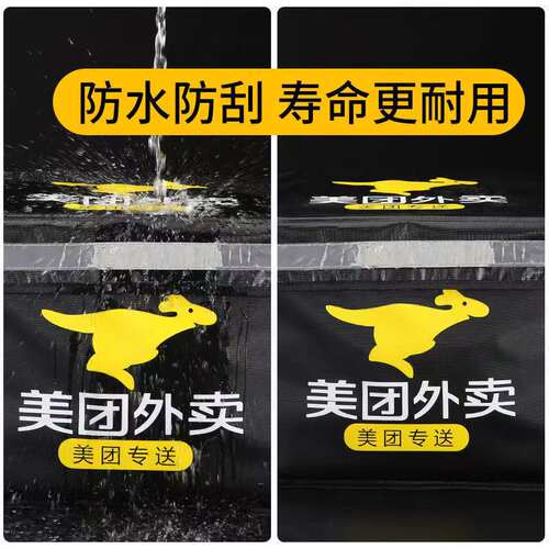 美团外卖箱子骑手装备送餐保温餐箱大小号户外摆摊箱子加厚磁吸箱 - 图3