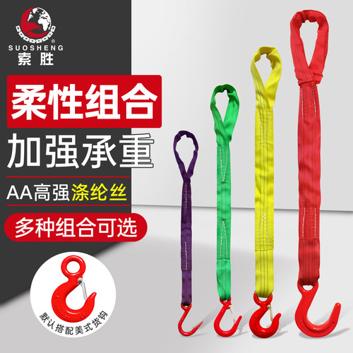 单钩吊带带钩子吊具国标柔性吊装带起重圆形吊带组合吊具1/2/3吨t - 图0