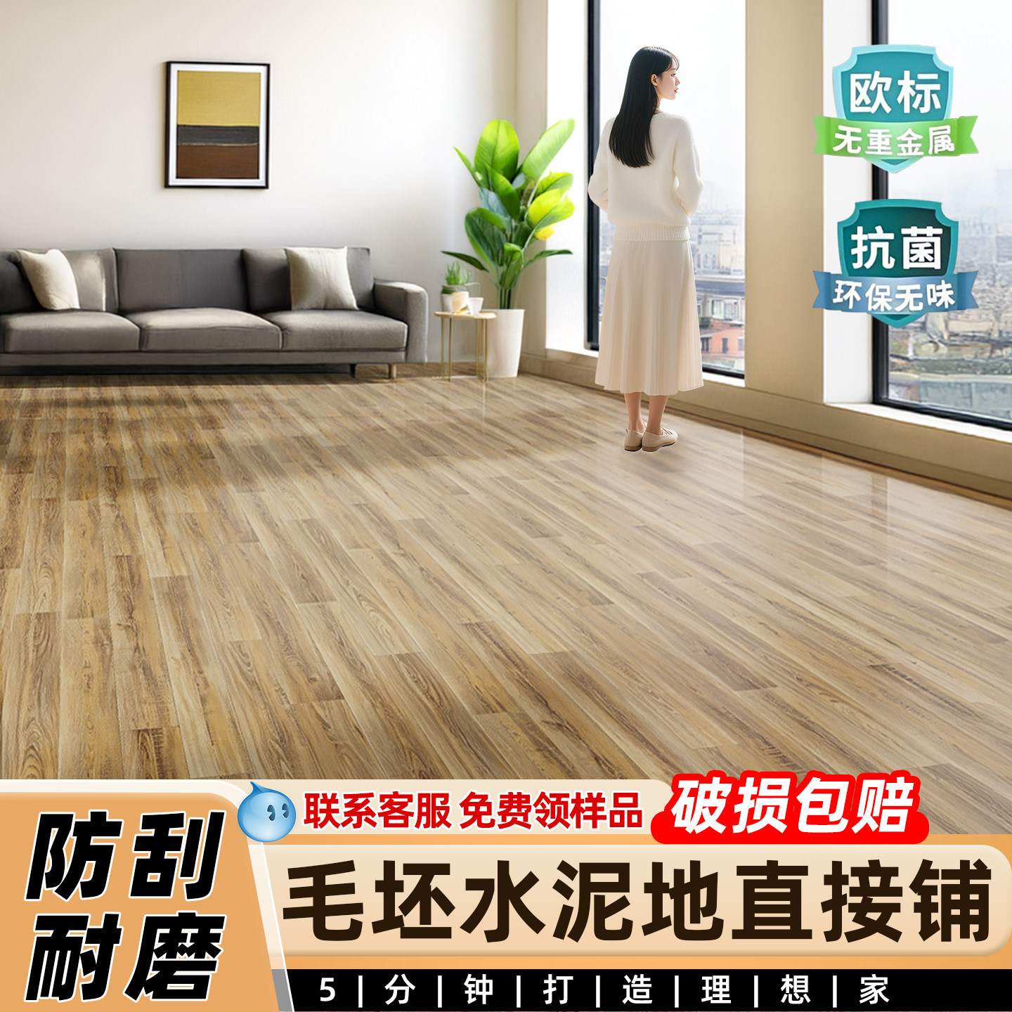 3米宽客厅地板革家用无甲醛水泥地直接铺新型PVC地板革加厚耐磨垫,淘宝优惠券,粉丝福利购,淘宝优惠卷