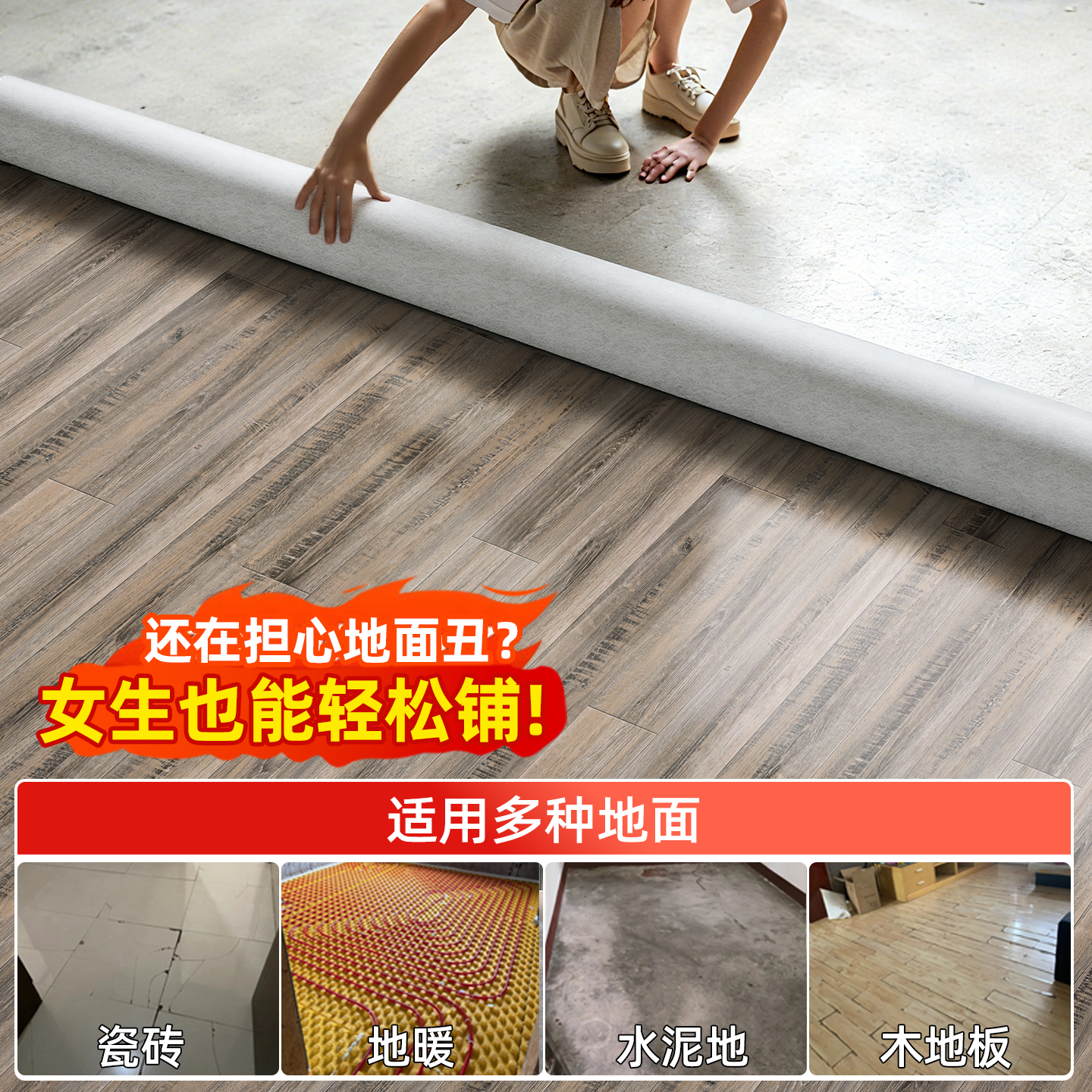 Formaldehyde-free thickened wear-resistant household floor leather