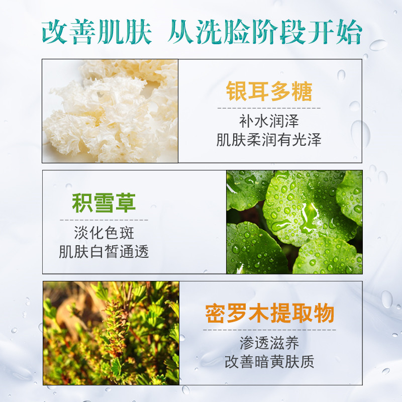 porcv /珀瓷氨基酸深层清洁洗面奶 porcv珀瓷洁面