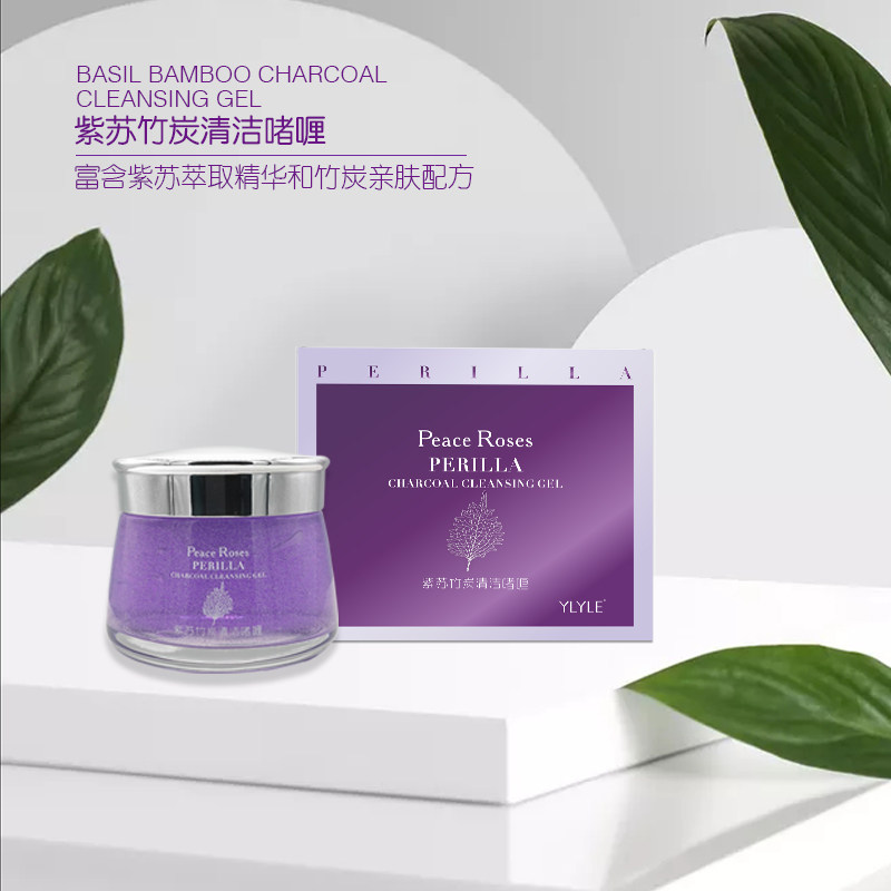 紫苏竹炭清洁啫喱霜去黑头毛孔慕斯 ylyle洁面