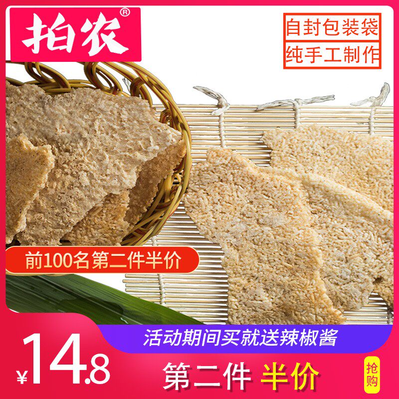 安徽特产美味老农家大米手工锅巴 拍农膨化食品