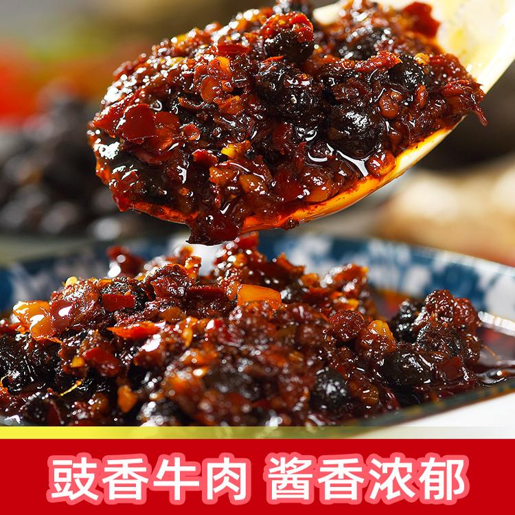 菜花香特制牛肉酱220g好胃口香菇拌面饭扫光开味下饭菜剁辣椒酱
