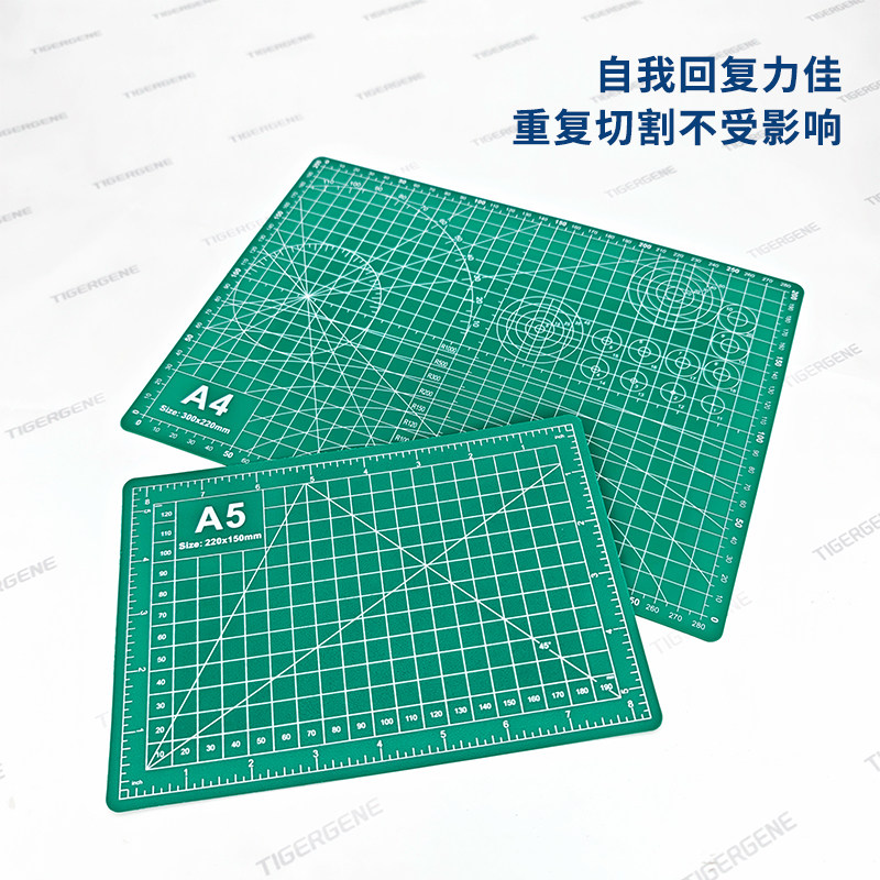 Tigergene大小鼠A5手术切割垫自动愈合A4皮肤创伤实验室愈合垫片,淘宝优惠券,粉丝福利购,淘宝优惠卷