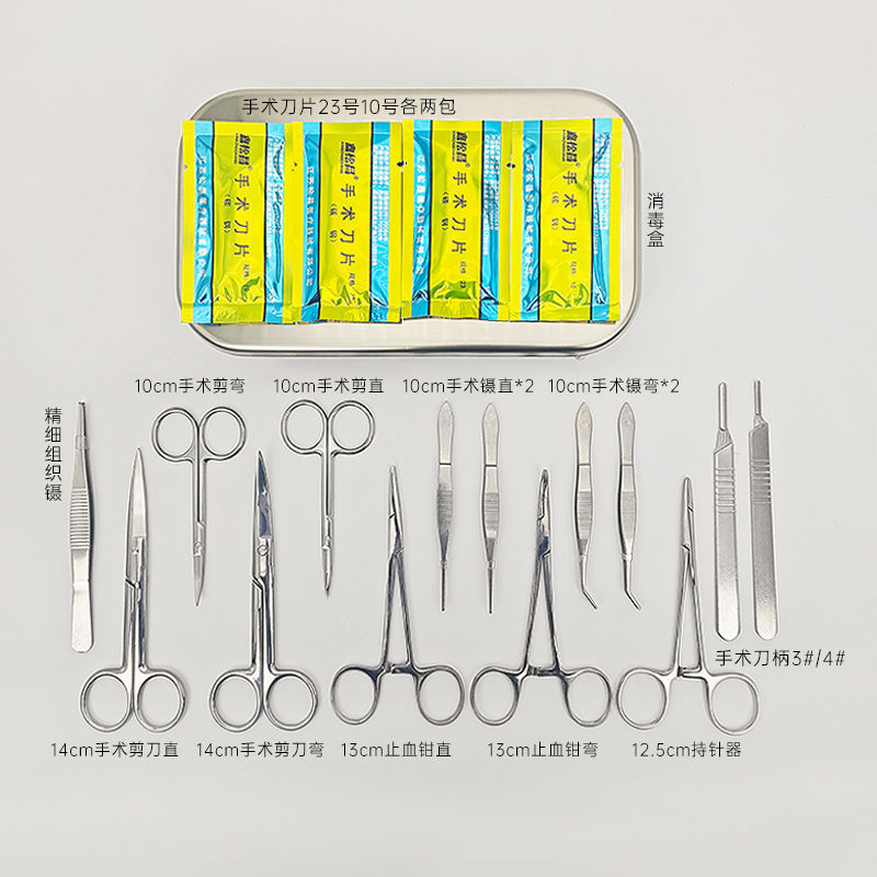 Tigergene小鼠手术器械套装动物手术解剖器械实验器械器材工具包 - 图1