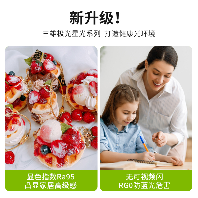 三雄极光超亮护眼客厅吸顶灯2025新款奶油风主灯房间卧室灯具-图1