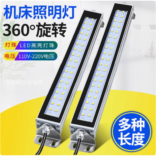 金属LED机床工作灯防水防油烟防爆荧光数控照明车床220V三防灯24v,淘宝优惠券,粉丝福利购,淘宝优惠卷