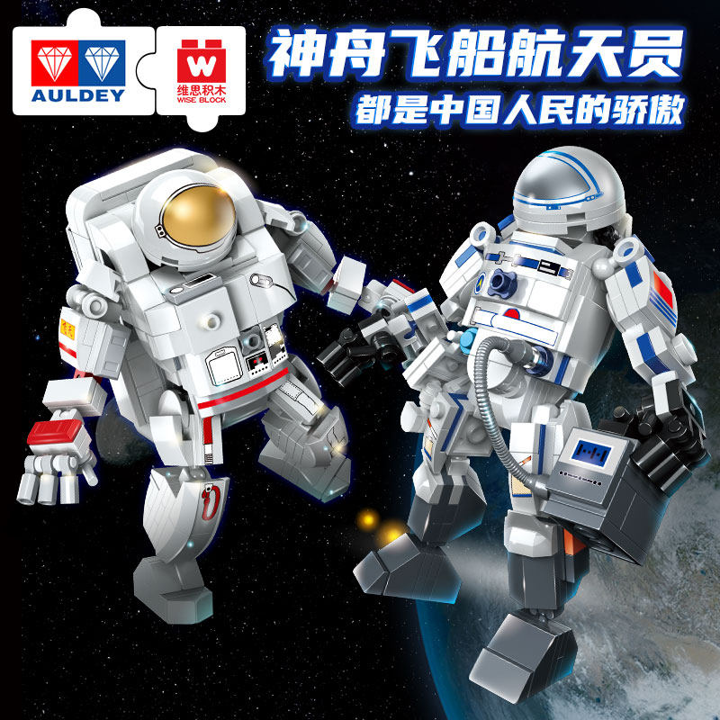 奥迪双钻维思火箭模型长征五号积木 维思积木建构/拼插积木