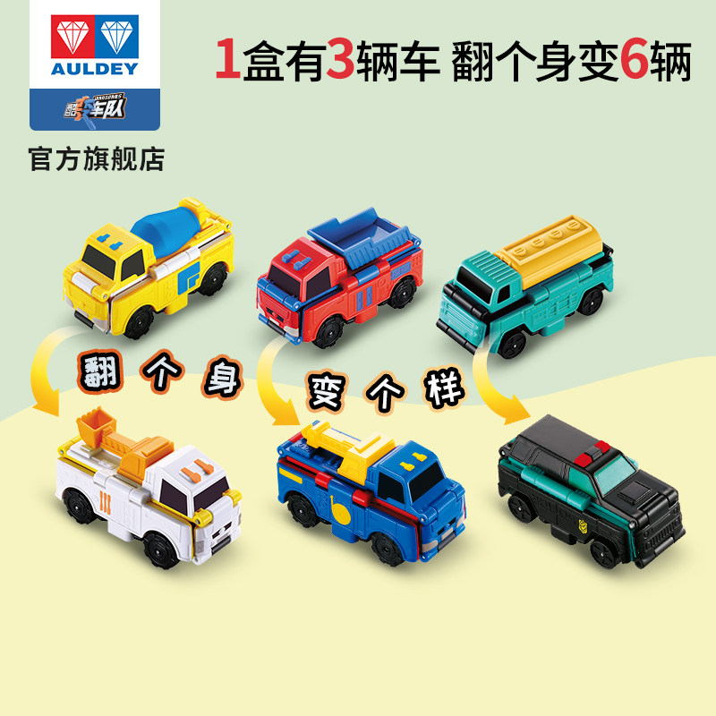 奥迪双钻变形玩具反反车儿童工程车 维思积木儿童机器人/变形玩具