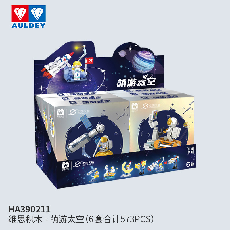 奥迪双钻维思萌游太空系列月亮积木 维思积木建构/拼插积木
