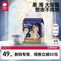 babycare paper diaper royal lion kingdom mini dress newborn baby ultra-thin breathable baby urine not wet sheet