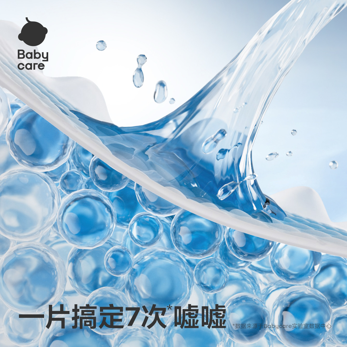 babycare纸尿裤/拉拉裤Airpro超薄透气夏季婴儿尿不湿轻享装3包