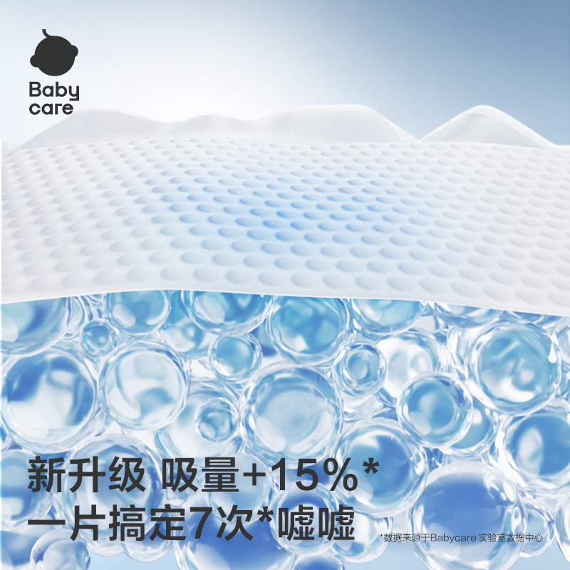 【天猫U先】-babycare日用airpro超薄透气纸尿裤/拉拉裤试用装4片 【天猫U先】-babycare日用airpro超薄透气纸尿裤/拉拉裤试用装4片