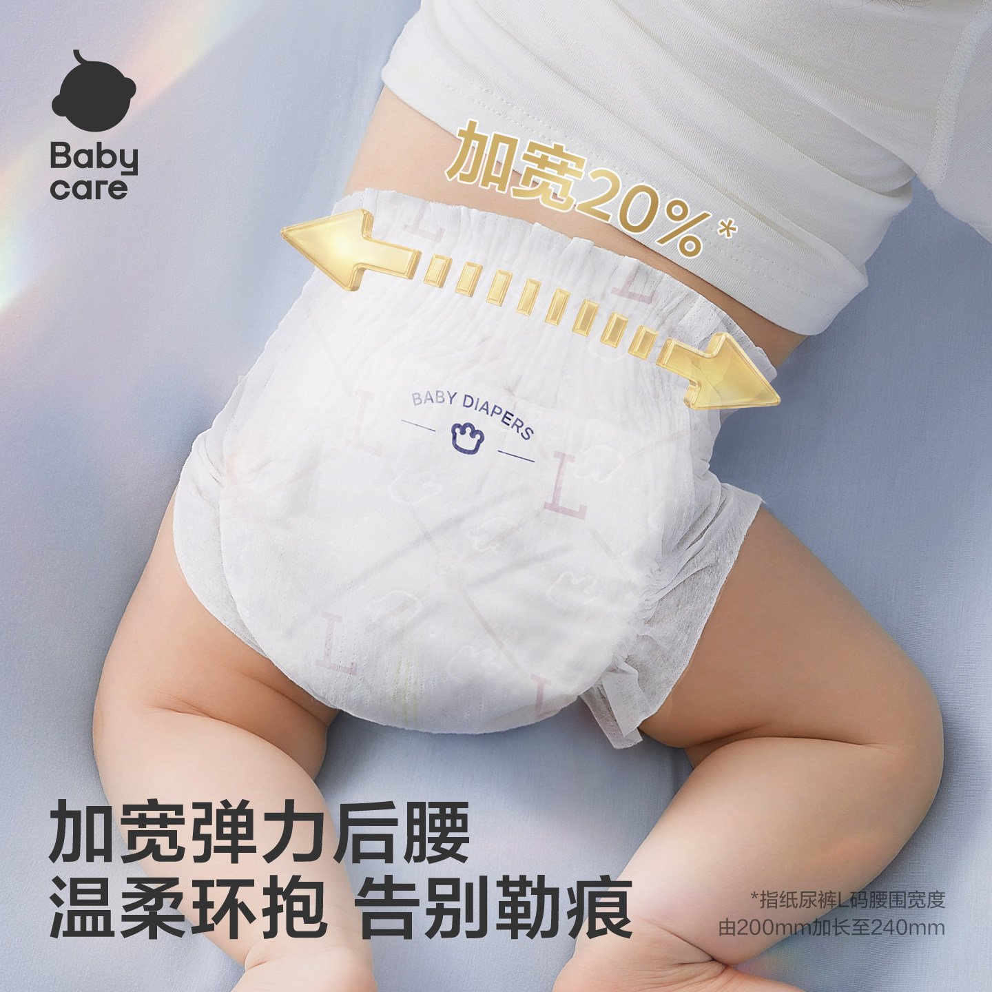 babycare皇室狮子王国纸尿裤婴儿亲肤超薄透气婴儿男女宝宝尿不湿