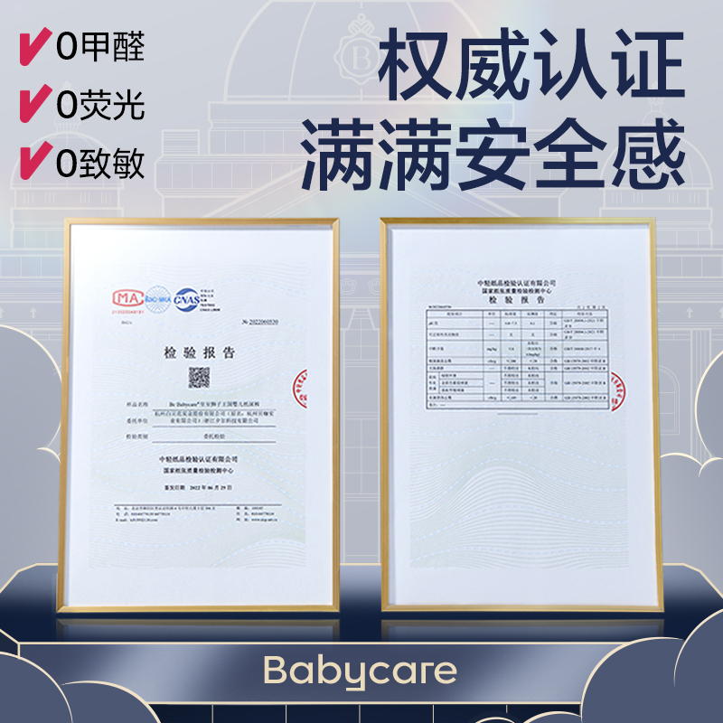 babycare皇室狮子王国纸尿裤婴儿超薄透气宝宝尿不湿4片试用装 - 图3