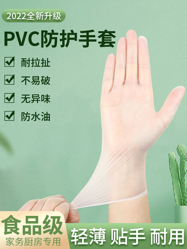 一次性手套PVC食品级做饭专用丁腈乳胶TPE薄款无异味厨房洗碗女 - 图2