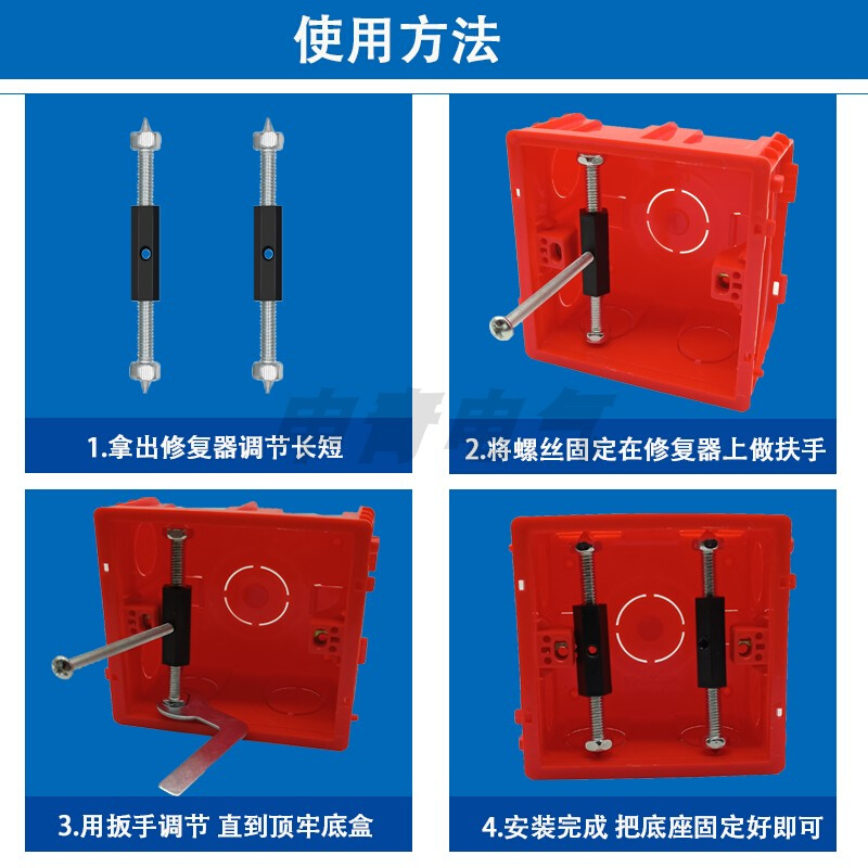 暗盒修复器86型开关固定器接线盒通用118型补救墙壁插座明装暗装