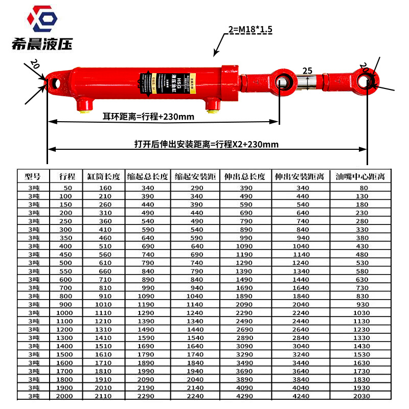 50双向液压油缸大全2吨3吨油顶双耳环定做加工小型农机升降液压缸