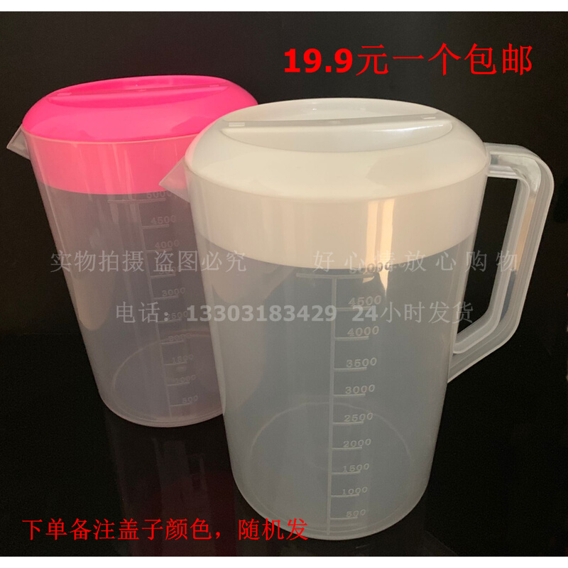 塑料量杯5000ml毫升烧杯5LPP量杯奶茶烘焙工具 带盖 包邮 - 图1