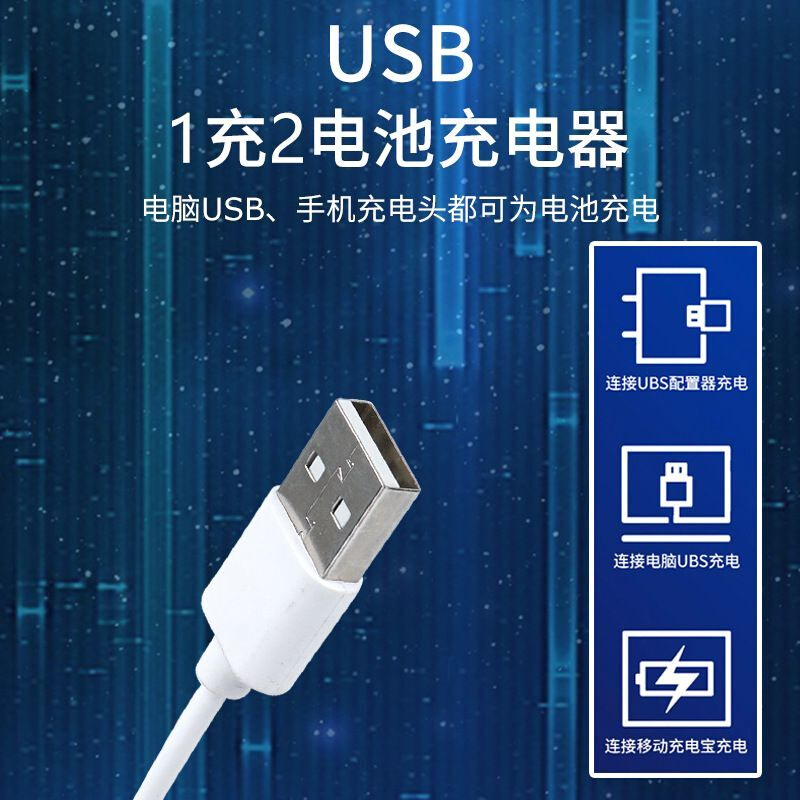 店铺三包双槽镍氢镍铬电池5号7号快速USB充电器带防过充保护1.2V