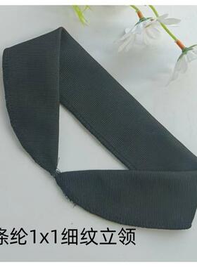 棒球服领子领休闲服涤纶领