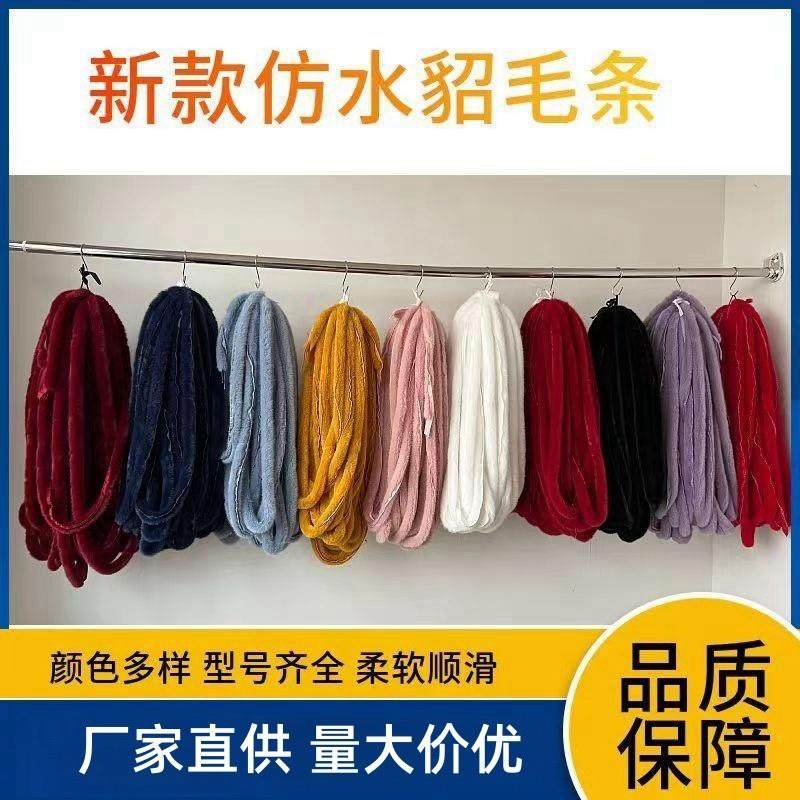 仿水貂毛白色花边饰品 水貂手工毛条装饰毛边diy材料汉服辅料服装,淘宝优惠券,粉丝福利购,淘宝优惠卷