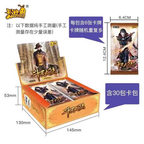 卡游 斗罗大陆卡片豪华版第十弹10弹卡唐三卡牌正版收藏册整盒1盒 - 图2