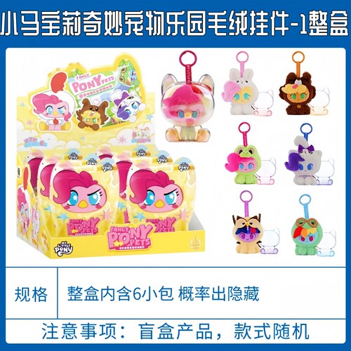 卡游奇妙宠物乐园毛绒挂件礼物送女友公仔官方正版送女朋友礼物 - 图0