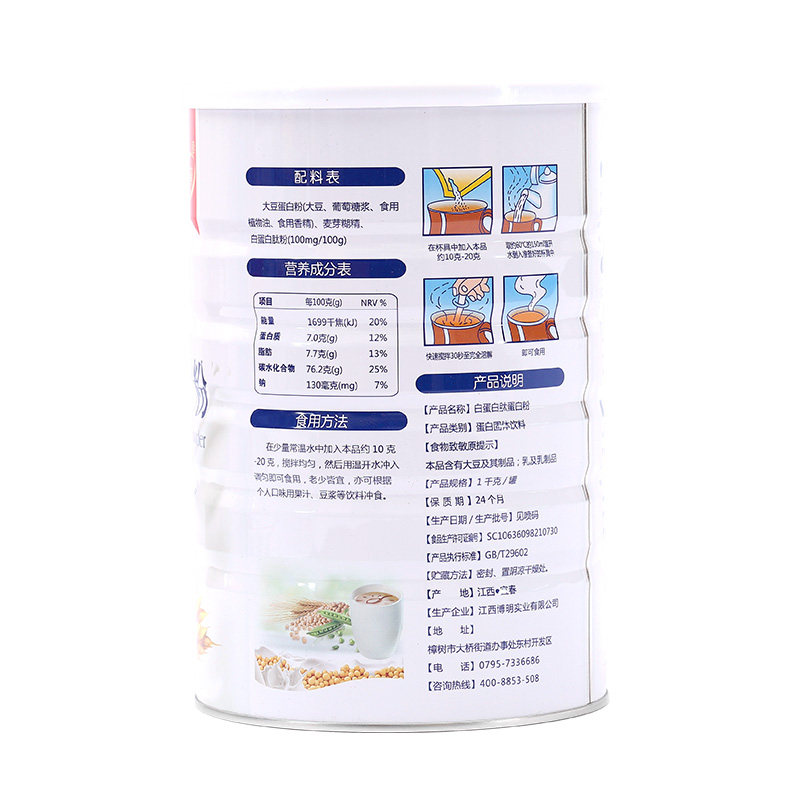 白蛋白肽蛋白质粉送父母营养品术后 汇满康大豆分离蛋白/混合蛋白