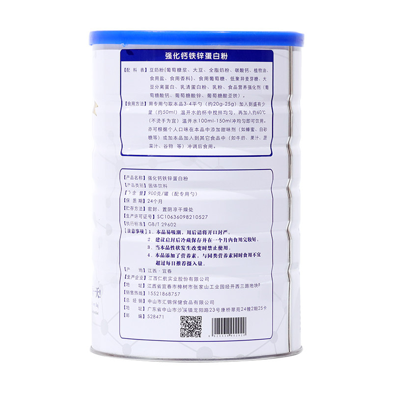  汇满康大豆分离蛋白/混合蛋白