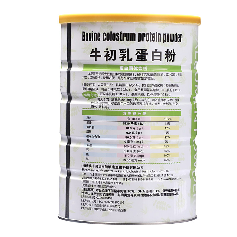 雅倍健牛初乳清增强中老年蛋白质粉 汇满康大豆分离蛋白/混合蛋白