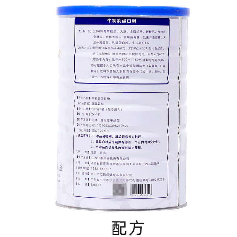  汇满康大豆分离蛋白/混合蛋白