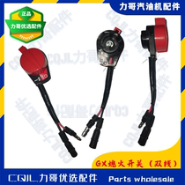 GX270H2 petrol engine water pump high-pressure water gun ground drilling rammed micro-tillage generator 390 double wire flameout switch