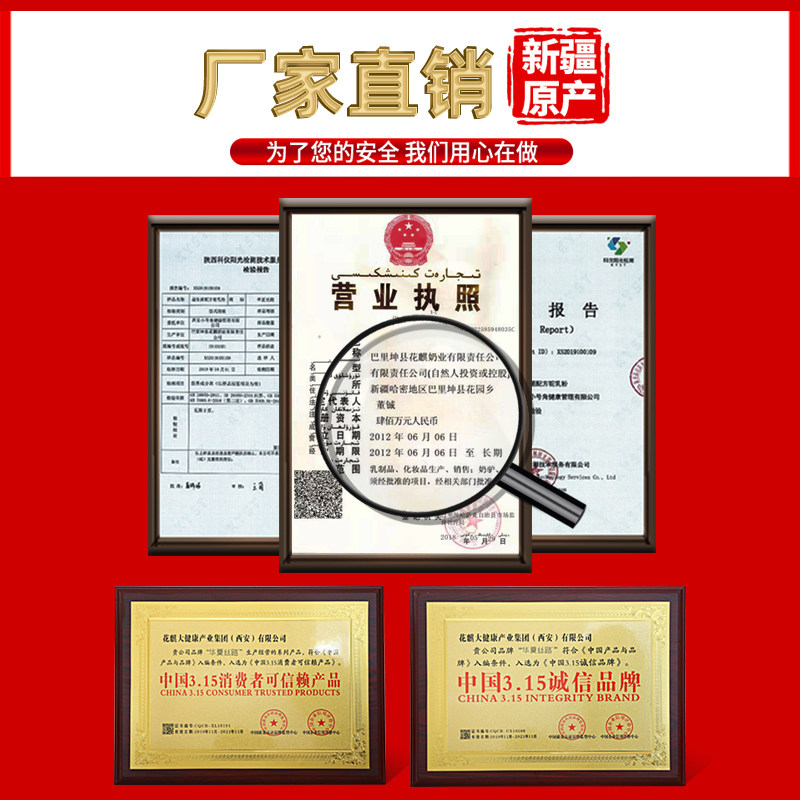 骆驼新疆花麒正宗驼益生菌官方奶粉 花麒小号角驼奶及驼奶粉