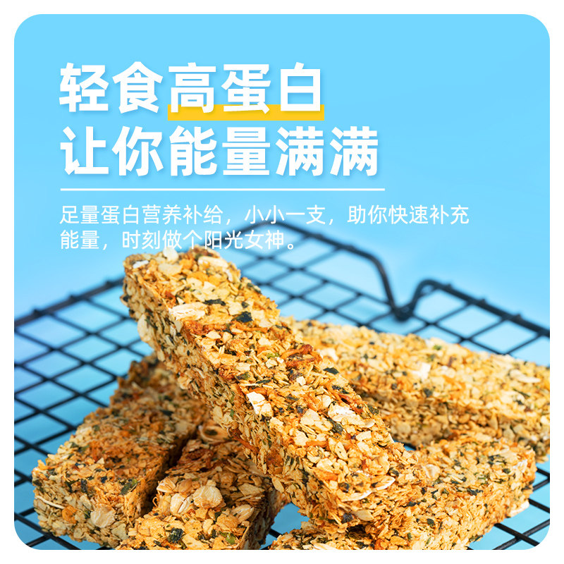 蛋白棒能量谷物低0压缩糖精品饼干 独角兽暴肌厨房营养（消化）饼干
