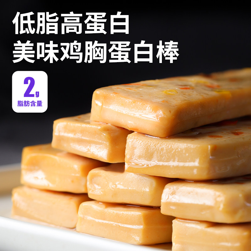 暴肌独角兽低脂鸡胸肉即食蛋白棒 暴肌独角兽鸡胸