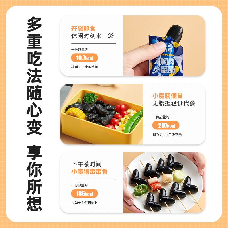 小魔肠墨鱼味健身代餐即食品鸡胸肉 独角兽暴肌厨房鸡胸