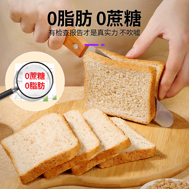 0脂肪全麦吐司糖精整箱黑麦粗面包 暴肌独角兽西式糕点