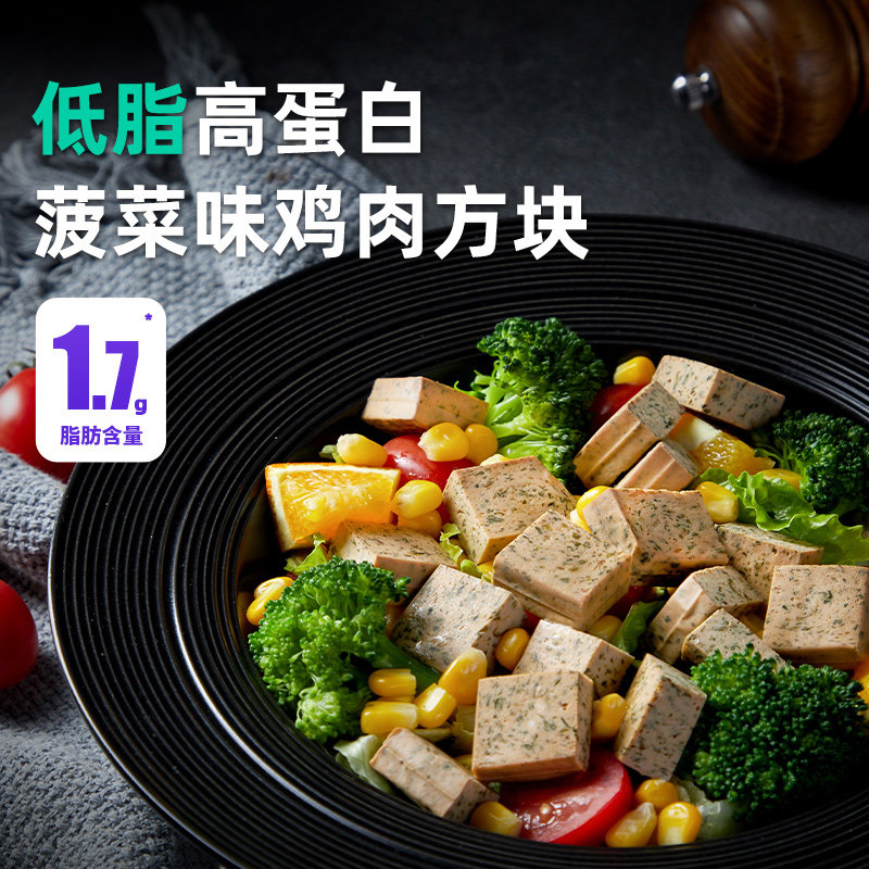 【10袋】方块高蛋白网红零食蔬菜饼 暴肌独角兽鸡肉零食