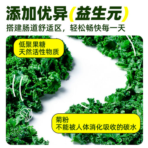 羽衣甘蓝粉青汁减低官方旗舰店蔬菜粉饱腹膳食纤维粉脂主食代餐品 - 图1