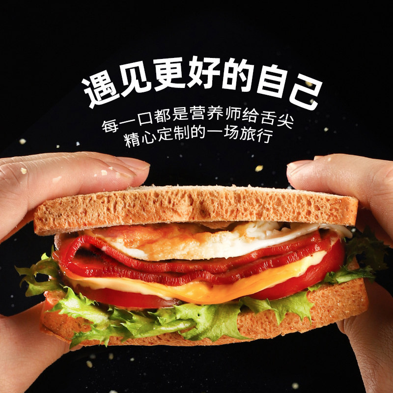 暴肌独角兽丨新年献礼全麦低脂面包 暴肌独角兽西式糕点