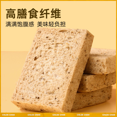 无边吐司全麦面包0低脂肪卡减奇亚籽热量早代餐零食品整箱