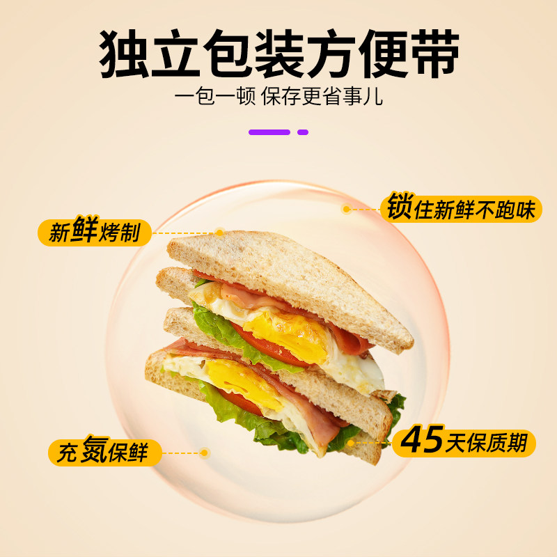 0脂肪全麦吐司糖精整箱黑麦粗面包 暴肌独角兽西式糕点