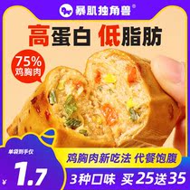 Bean Peel Chicken Breast Rolls Reduced Fat Period Antidotes Gluttony Night Snack Food Fitness Light Ready-to-eat Breakfast Décor Staple Food